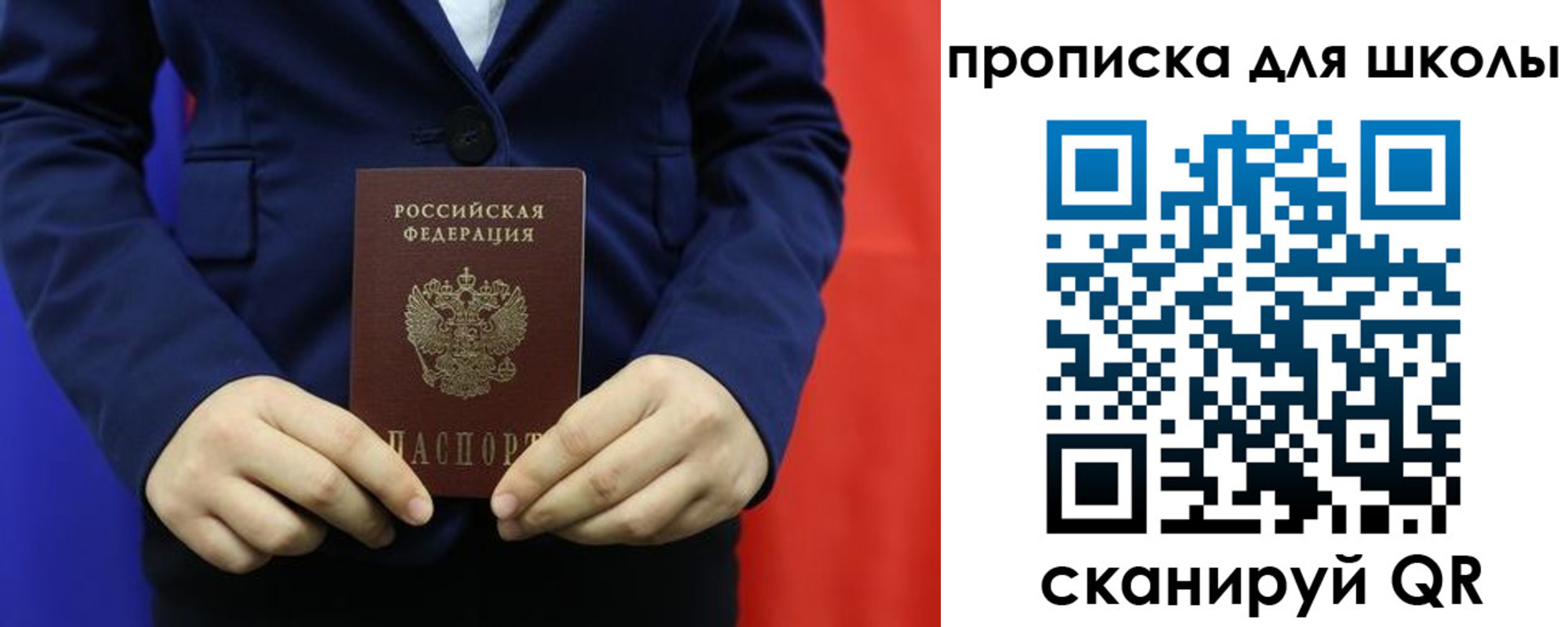 временная регистрация для всех в Чегеме