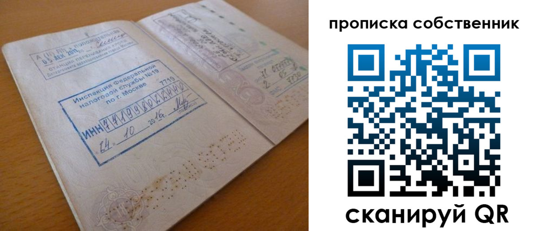 прописка для школы в Чегеме