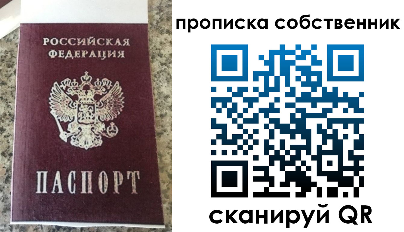 прописка для школы в Чегеме