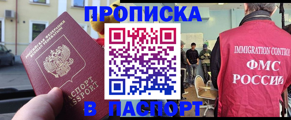 временная регистрация поиск в Чегеме