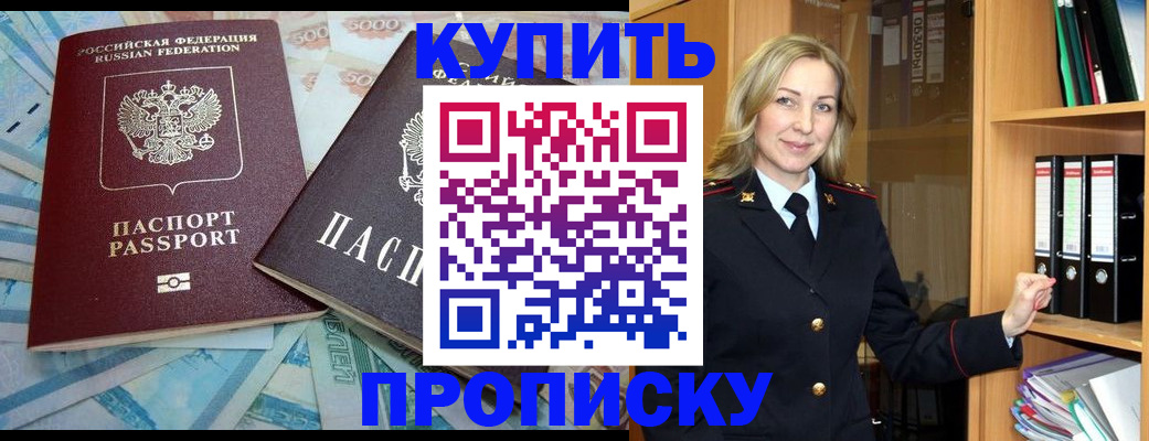 временная регистрация 2025 в Чегеме