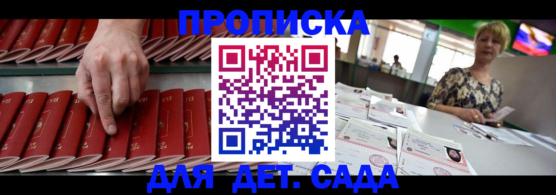 временная регистрация 2025 в Чегеме