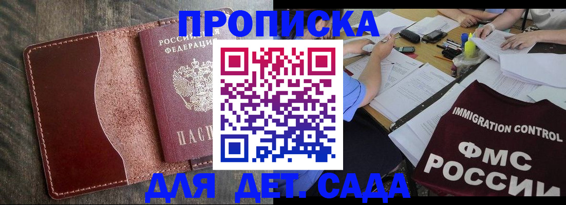 временная регистрация надежно в Чегеме