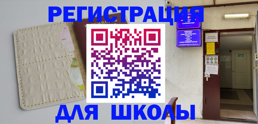 прописка штамп в Чегеме