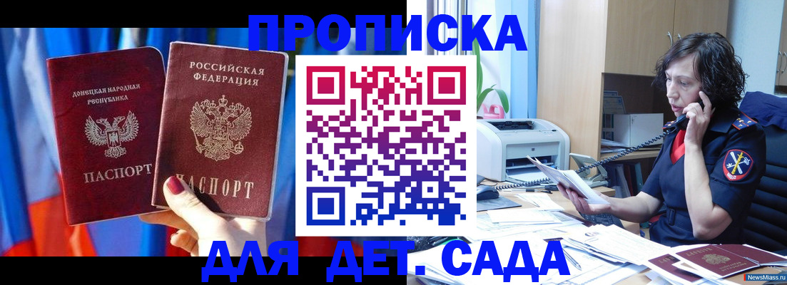 прописка в квартире в Чегеме